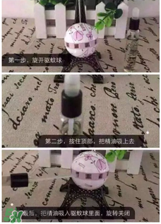 manouka驅(qū)蚊球怎么用？manouka驅(qū)蚊球使用方法
