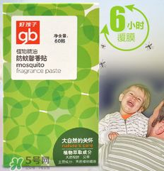 好孩子驅(qū)蚊貼怎么樣？好孩子驅(qū)蚊貼有效嗎？