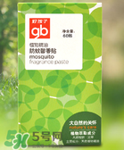 好孩子驅(qū)蚊貼怎么樣？好孩子驅(qū)蚊貼有效嗎？