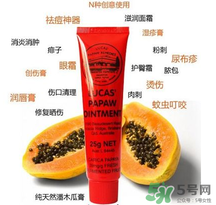 澳洲木瓜膏好用嗎？澳洲木瓜膏怎么樣？