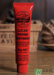 lucas papaw ointment嬰兒能用嗎？lucas 木瓜膏寶寶能用嗎？