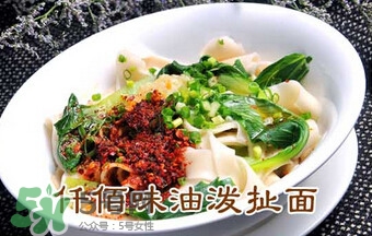 油潑面都放什么調料比較香？油潑面正宗的配料有哪些