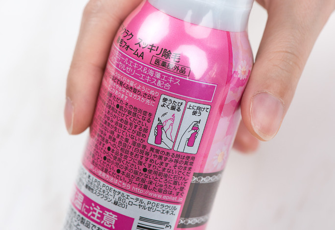 嘉娜寶脫毛膏怎么樣？嘉娜寶脫毛膏使用方法