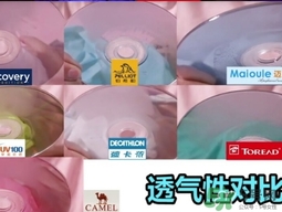 迪卡儂防曬衣怎么樣？迪卡儂防曬衣檢測(cè)結(jié)果