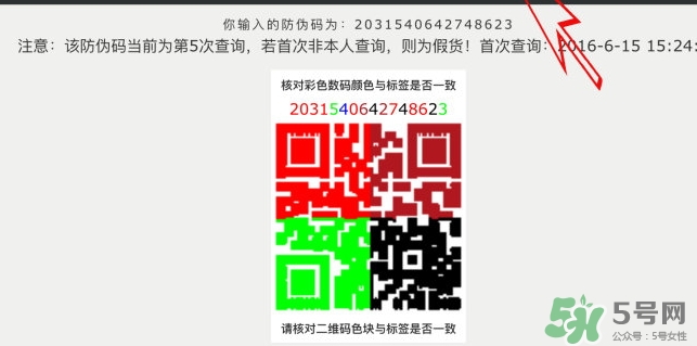 lets die防曬衣怎么辨別真假？let's die防曬衣真假鑒別