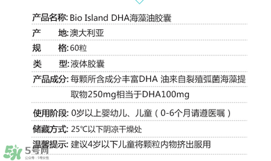 佰澳朗德dha好不好？佰澳朗德dha怎么樣？