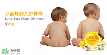 小蜜蜂護(hù)臀膏好用嗎？小蜜蜂護(hù)臀膏怎么樣？