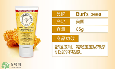 小蜜蜂護(hù)臀膏好用嗎？小蜜蜂護(hù)臀膏怎么樣？