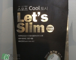 lets slim冰袖怎么樣？let's slim冰袖哪里可以買到？