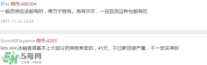 lets slim冰袖怎么樣？let's slim冰袖哪里可以買到？
