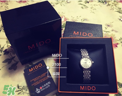 mido美度是什么牌子？美度手表是什么檔次？