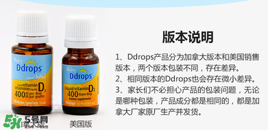 ddrops d3有副作用嗎？ddrops d3有不良反應(yīng)嗎？