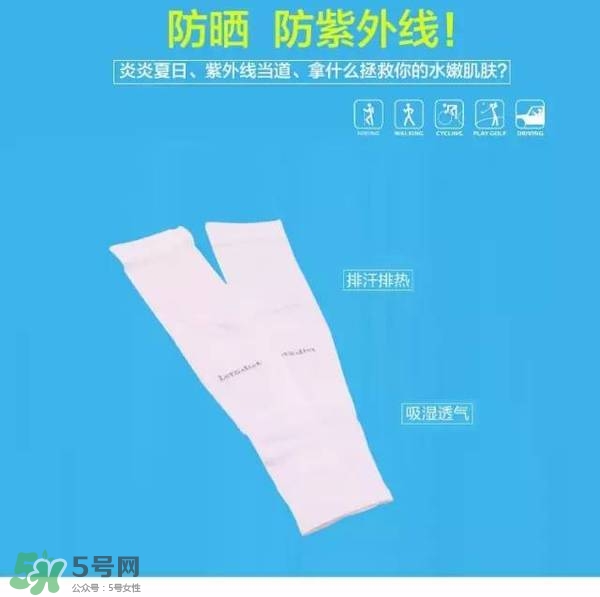 let's die冰袖多少錢？lets die冰袖怎么樣？