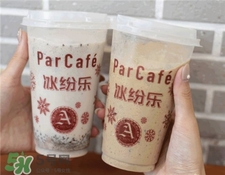 全家沙冰杯多少錢(qián)?全家咖啡沙冰杯怎么樣?