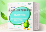 伊可新ad滴劑是魚肝油嗎？伊可新ad滴劑怎么吃？