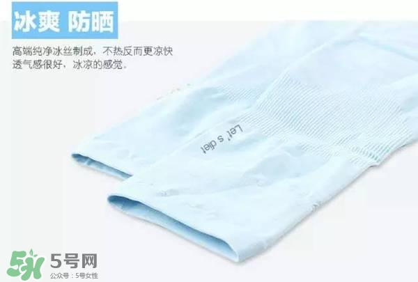 let's die冰袖多少錢？lets die冰袖怎么樣？