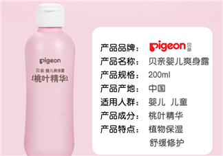 貝親桃子水能涂臉嗎？貝親桃子水可以擦臉嗎？