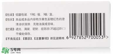 伊可新ad滴劑是魚肝油嗎？伊可新ad滴劑怎么吃？