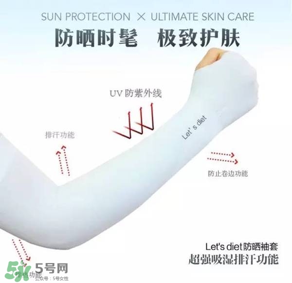 let's die冰袖多少錢？lets die冰袖怎么樣？