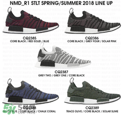 adidas2018新款nmd什么樣？阿迪達(dá)斯nmd2018諜照曝光