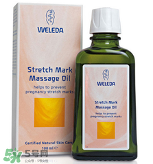 WELEDA維蕾德妊娠紋按摩油怎么用_有效嗎？