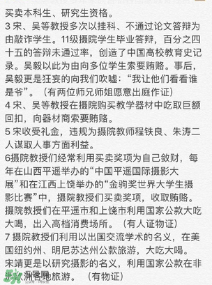 北影阿廖沙是誰(shuí)？北影阿廖沙事件照片