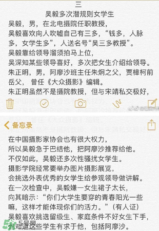 北影阿廖沙是誰(shuí)？北影阿廖沙事件照片