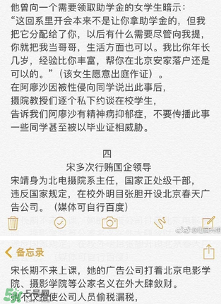 北影阿廖沙是誰(shuí)？北影阿廖沙事件照片