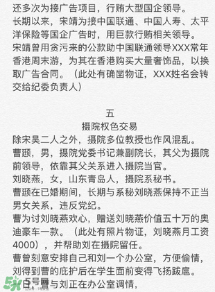 北影阿廖沙是誰(shuí)？北影阿廖沙事件照片