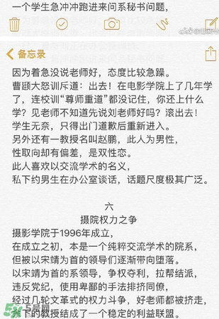 北影阿廖沙是誰(shuí)？北影阿廖沙事件照片