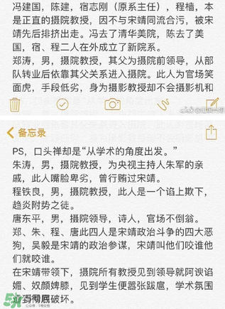北影阿廖沙是誰(shuí)？北影阿廖沙事件照片