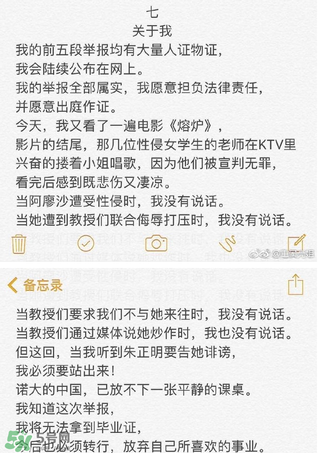 北影阿廖沙是誰(shuí)？北影阿廖沙事件照片