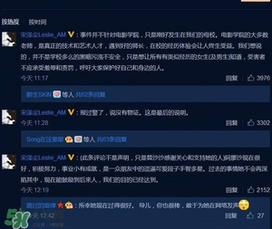 北影阿廖沙是誰(shuí)？北影阿廖沙事件照片