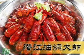 潛江油燜大蝦哪家好吃？潛江油燜大蝦哪里好吃？