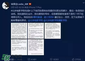 北影阿廖沙微博id叫什么？北影阿廖沙微博名