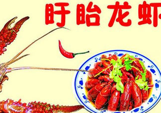 盱眙龍蝦哪家好吃？盱眙龍蝦多少錢一斤？