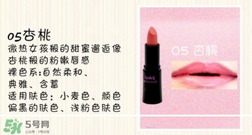 奢華寶貝口紅怎么樣？BEBE POSHE口紅色號(hào)試色
