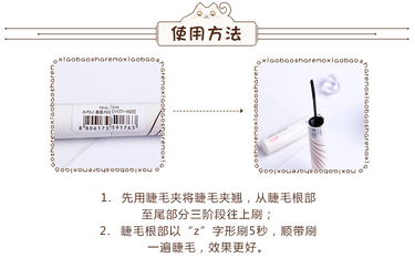 悅詩風吟睫毛膏使用方法 悅詩風吟睫毛膏怎么用？