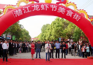 ?2017潛江龍蝦節(jié)在哪里？2017?潛江龍蝦節(jié)時間地點(diǎn)