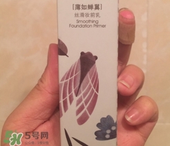 佰草集妝前乳怎么樣？佰草集妝前乳多少錢