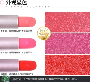 佰草集口紅怎么樣？佰草集口紅色號(hào)試色