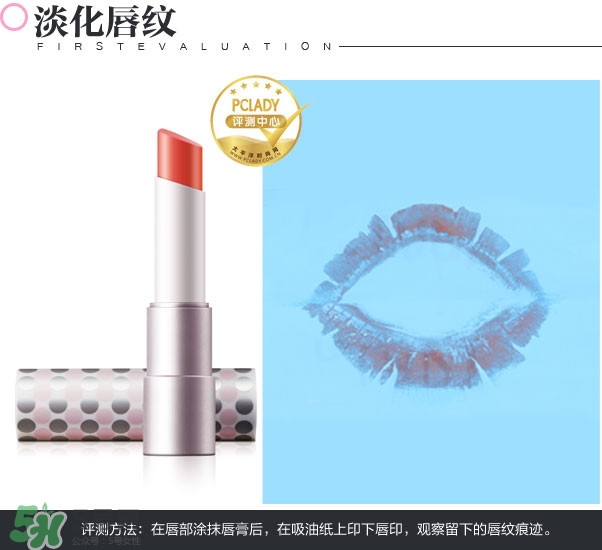 佰草集口紅怎么樣？佰草集口紅色號(hào)試色