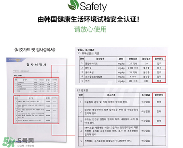 bikit防蚊扣有毒嗎？bikit防蚊扣安全嗎？