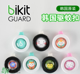 bikit防蚊扣有毒嗎？bikit防蚊扣安全嗎？