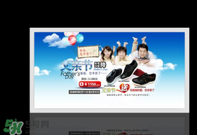 父親節(jié)可以送鞋嗎？父親節(jié)送鞋好嗎？
