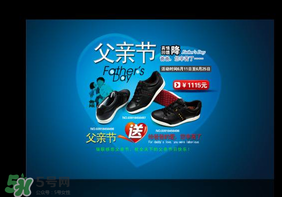父親節(jié)可以送鞋嗎？父親節(jié)送鞋好嗎？