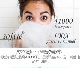 舒米爾電動牙刷哪國的？softie舒米爾電動牙刷怎么樣？