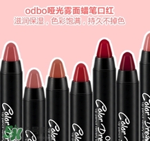 odbo口紅怎么樣？泰國(guó)odbo口紅試色