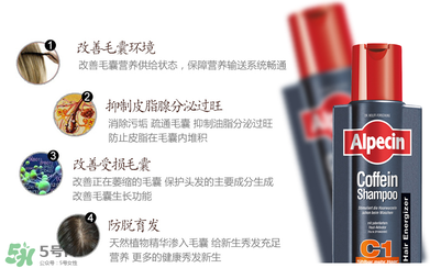 Alpecin洗發(fā)水致癌嗎？Alpecin洗發(fā)水會致癌嗎？