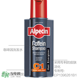 alpecin阿佩辛洗發(fā)水到底如何？阿佩辛洗發(fā)水管用嗎？